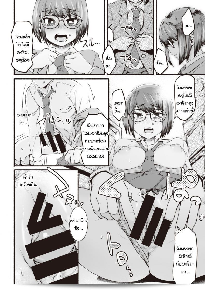 หนุ่มสาวและความรุ่นร่ายของ [delta9] Seishun 27