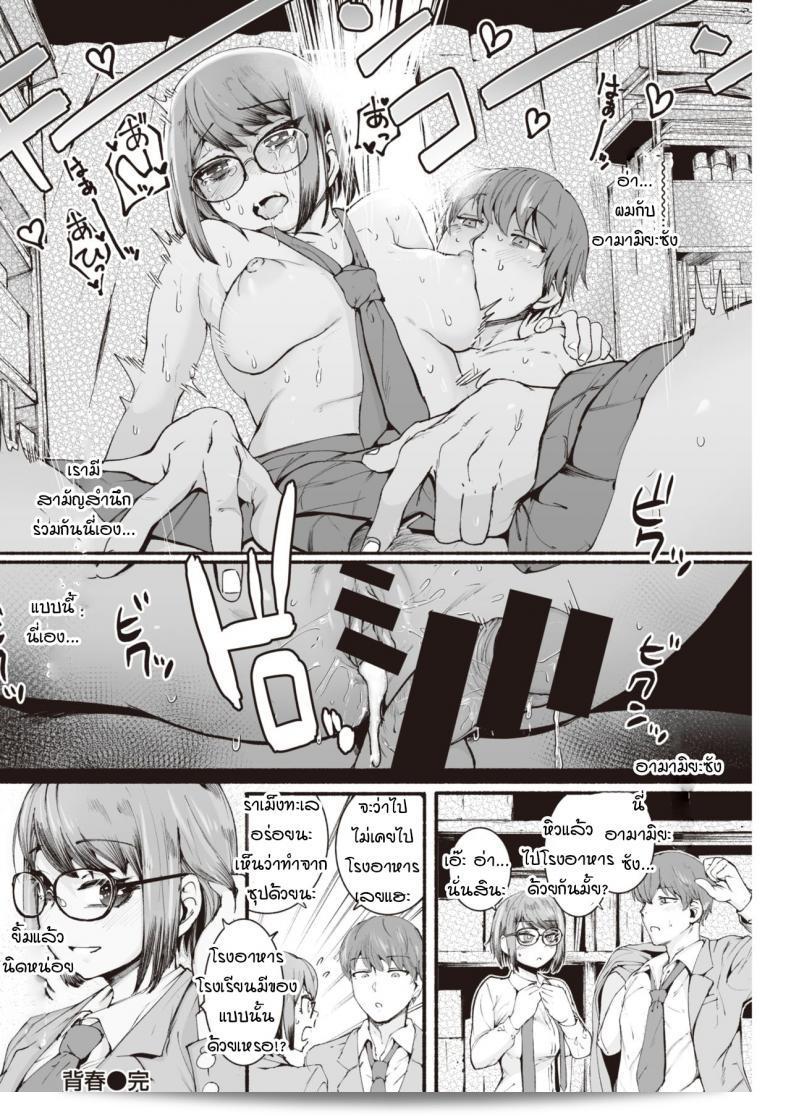หนุ่มสาวและความรุ่นร่ายของ [delta9] Seishun 35