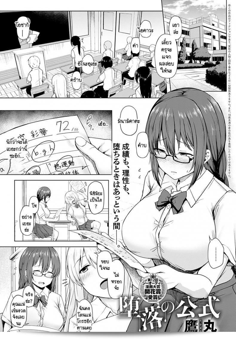 หนังสือ "ปรัชญาชีวิตของตาคามารุ: การล้มละลายทางปฏิบัติ" ถูกเขียนโดย Takamaru ซึ่งเป็นแรงบันดาลใจให้ผู้คนในการเรียนรู้จากประสบการณ์ที่มืดมนและยากลำบากของชีวิต สมควรถูกพิจารณาเป็นแหล่งแรงบันดาลใจที่มีคุณค่าสำหรับผู้คนที่กำลังมองหาคำแนะนำและแรงจูงใจในการเผชิญหน้ากับความท้าทายของชีวิตทุกวัน