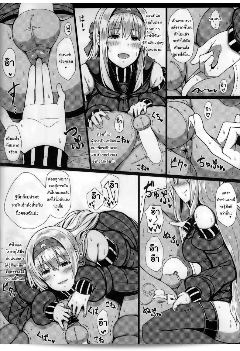 โรแฮะ มาเป็นของฉันเถ้ ผู้การ (C89) [Janis Toilet (Suisen Toilet)] Fallen Shoukaku Parasite Last 9