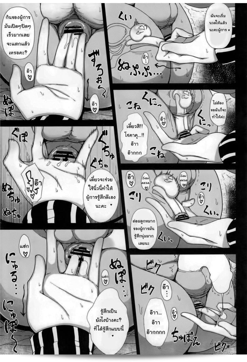 โรแฮะ มาเป็นของฉันเถ้ ผู้การ (C89) [Janis Toilet (Suisen Toilet)] Fallen Shoukaku Parasite Last 11