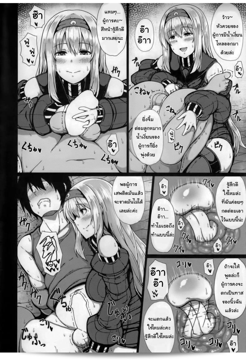 โรแฮะ มาเป็นของฉันเถ้ ผู้การ (C89) [Janis Toilet (Suisen Toilet)] Fallen Shoukaku Parasite Last 13