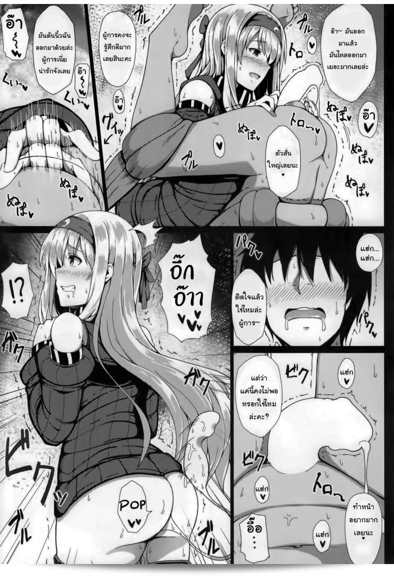 โรแฮะ มาเป็นของฉันเถ้ ผู้การ (C89) [Janis Toilet (Suisen Toilet)] Fallen Shoukaku Parasite Last 19