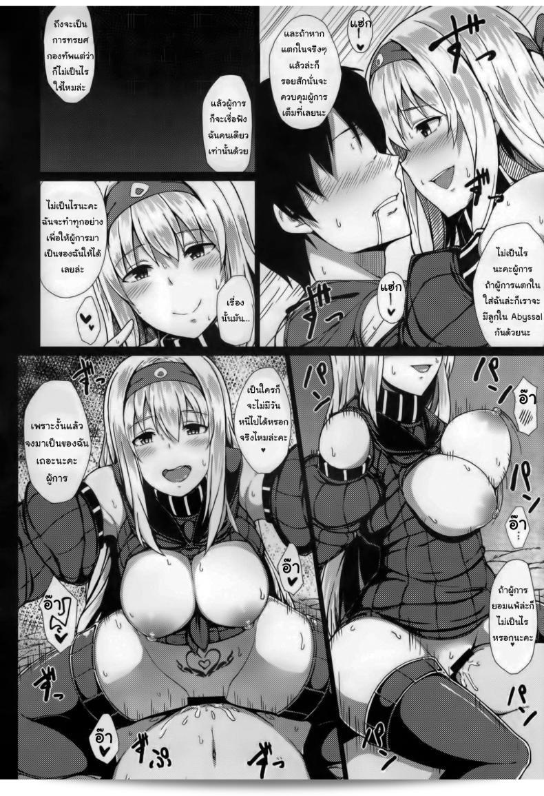โรแฮะ มาเป็นของฉันเถ้ ผู้การ (C89) [Janis Toilet (Suisen Toilet)] Fallen Shoukaku Parasite Last 29