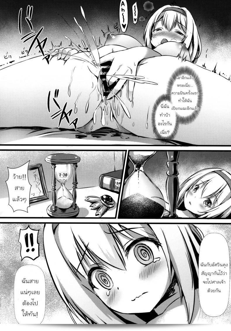 (C97) [Australia Milk (Staryume)] Yui ni... Yasashiku Shite ne... (Princess Connect! Re-Dive) 9