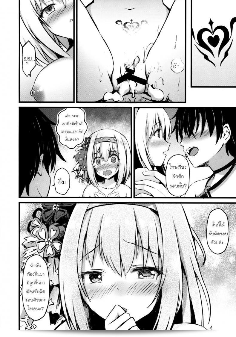 (C97) [Australia Milk (Staryume)] Yui ni... Yasashiku Shite ne... (Princess Connect! Re-Dive) 37