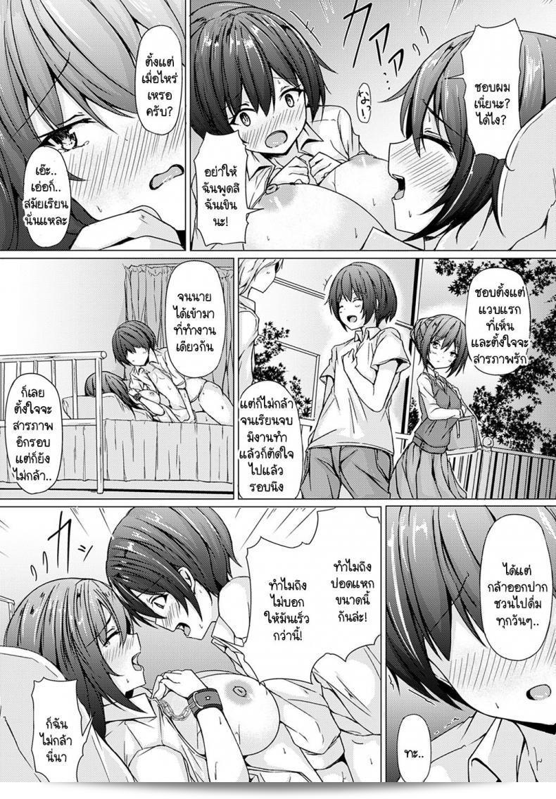 สิ่งที่คุณต้องการคืนมานั้นคงมีความสำคัญมากสำหรับคุณนั่นล่ะ และฉันหวังว่าคุณจะได้รับสิ่งที่ต้องการกลับมาให้ครบถ้วน กรุณาอย่าเกลียดดิลูกเลยนะฮะ 35