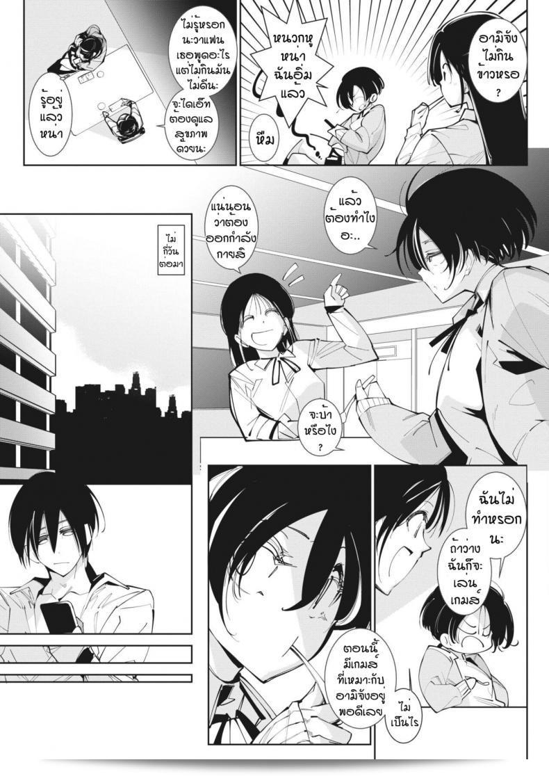 วิถีการลดน้ำหนักด้วยวิธีสุขภาพ กับ [Mako Kujira] และการออกกำลังกายที่บ้าน 5