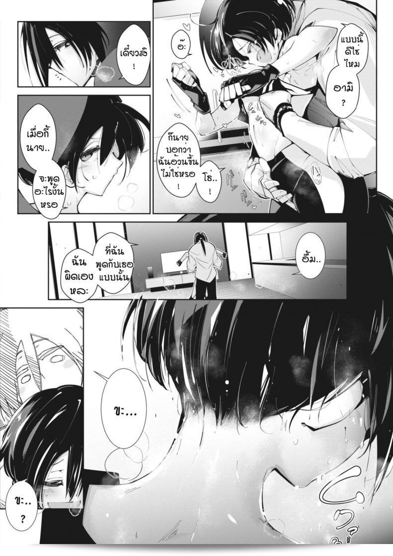 วิถีการลดน้ำหนักด้วยวิธีสุขภาพ กับ [Mako Kujira] และการออกกำลังกายที่บ้าน 15