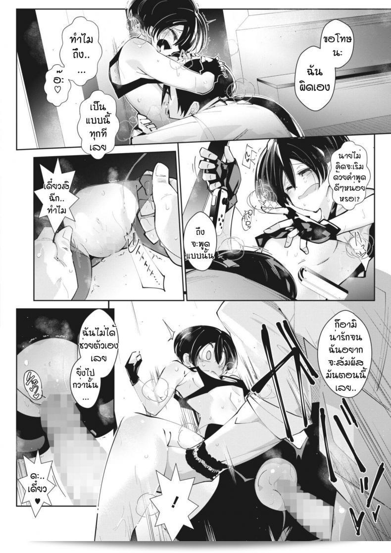 วิถีการลดน้ำหนักด้วยวิธีสุขภาพ กับ [Mako Kujira] และการออกกำลังกายที่บ้าน 19