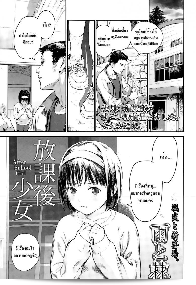 ฉันได้เรียนรู้เกี่ยวกับ [Ame to Toge] หลังเลิกเรียน กิจกรรมสาวน้อย