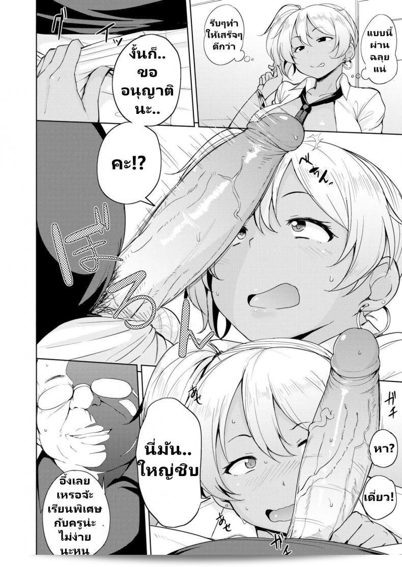 ถูกทำร้ายและขโมยเกรด [NANAO YUKIJI] BITCH STYLE 7