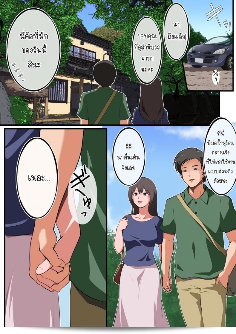 เรื่องการเดินทางไปสปาน้ำร้อน Matsumoto Jikyuuryoku กับการท่องเที่ยวออนเซ็นของ Niizuma-san กับ Maotoko-san 3