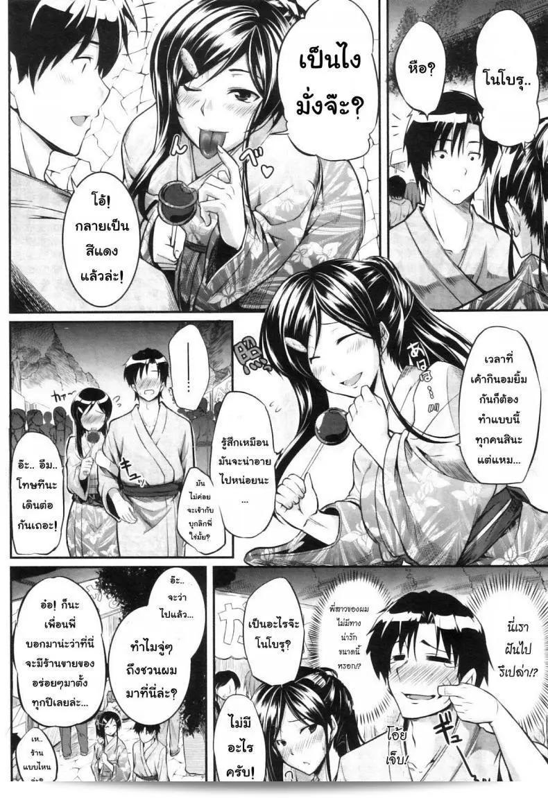 สัมพันธ์ต้องห้าม Futari wa Fera Pure Okawari: Two Siblings Fela Pure, Another Serving ภาค 3 11
