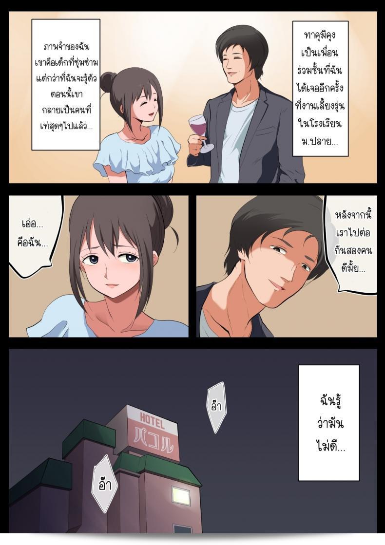 เรื่องการเดินทางไปสปาน้ำร้อน Matsumoto Jikyuuryoku กับการท่องเที่ยวออนเซ็นของ Niizuma-san กับ Maotoko-san 7
