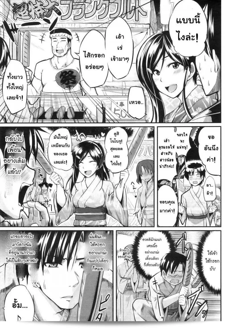สัมพันธ์ต้องห้าม Futari wa Fera Pure Okawari: Two Siblings Fela Pure, Another Serving ภาค 3 13