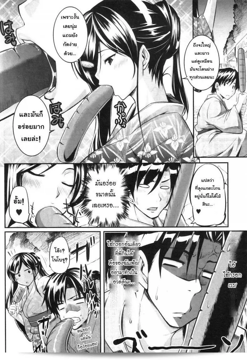 สัมพันธ์ต้องห้าม Futari wa Fera Pure Okawari: Two Siblings Fela Pure, Another Serving ภาค 3 15