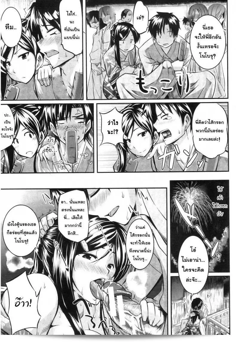 สัมพันธ์ต้องห้าม Futari wa Fera Pure Okawari: Two Siblings Fela Pure, Another Serving ภาค 3 17