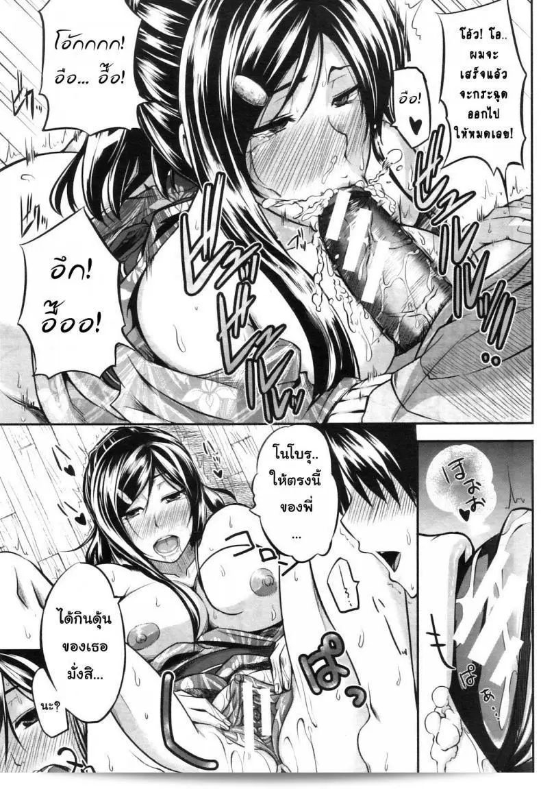 สัมพันธ์ต้องห้าม Futari wa Fera Pure Okawari: Two Siblings Fela Pure, Another Serving ภาค 3 21