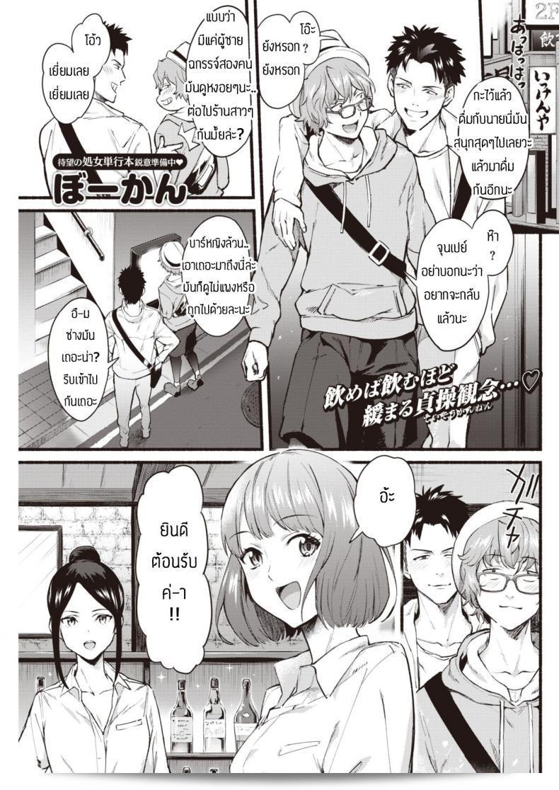 ถูกหลอกให้ใช้บริการ [Bowcan] Afutasabisu