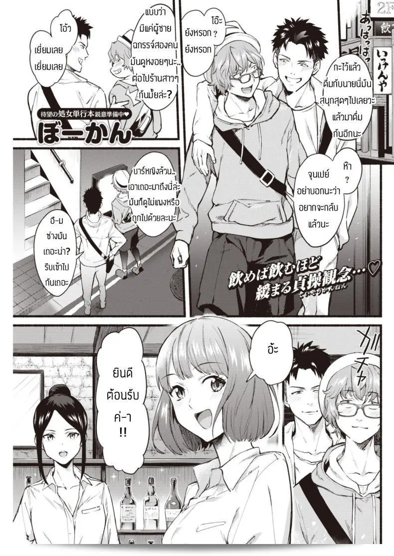 ถูกหลอกให้ใช้บริการ [Bowcan] Afutasabisu 1