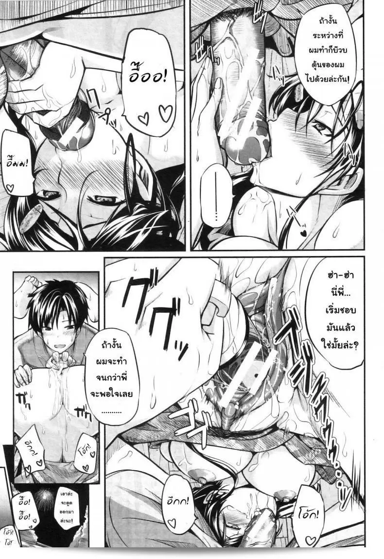 สัมพันธ์ต้องห้าม Futari wa Fera Pure Okawari: Two Siblings Fela Pure, Another Serving ภาค 3 27