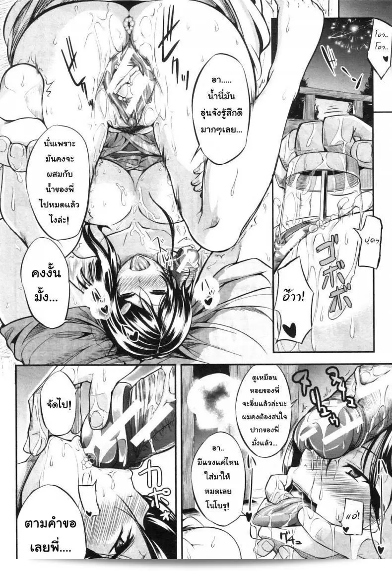 สัมพันธ์ต้องห้าม Futari wa Fera Pure Okawari: Two Siblings Fela Pure, Another Serving ภาค 3 29