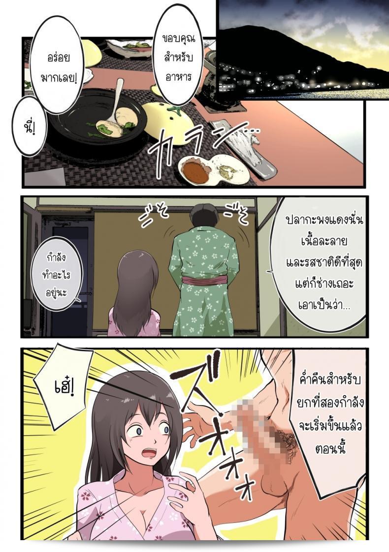 เรื่องการเดินทางไปสปาน้ำร้อน Matsumoto Jikyuuryoku กับการท่องเที่ยวออนเซ็นของ Niizuma-san กับ Maotoko-san 29