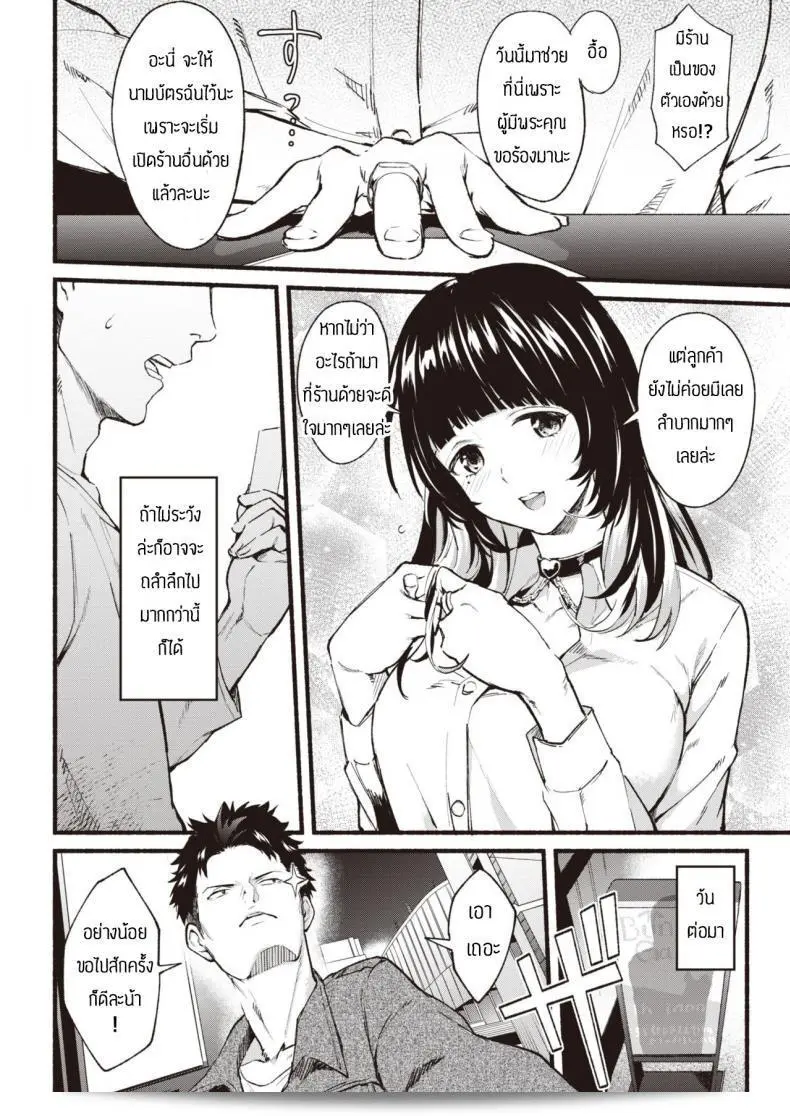 ถูกหลอกให้ใช้บริการ [Bowcan] Afutasabisu 7
