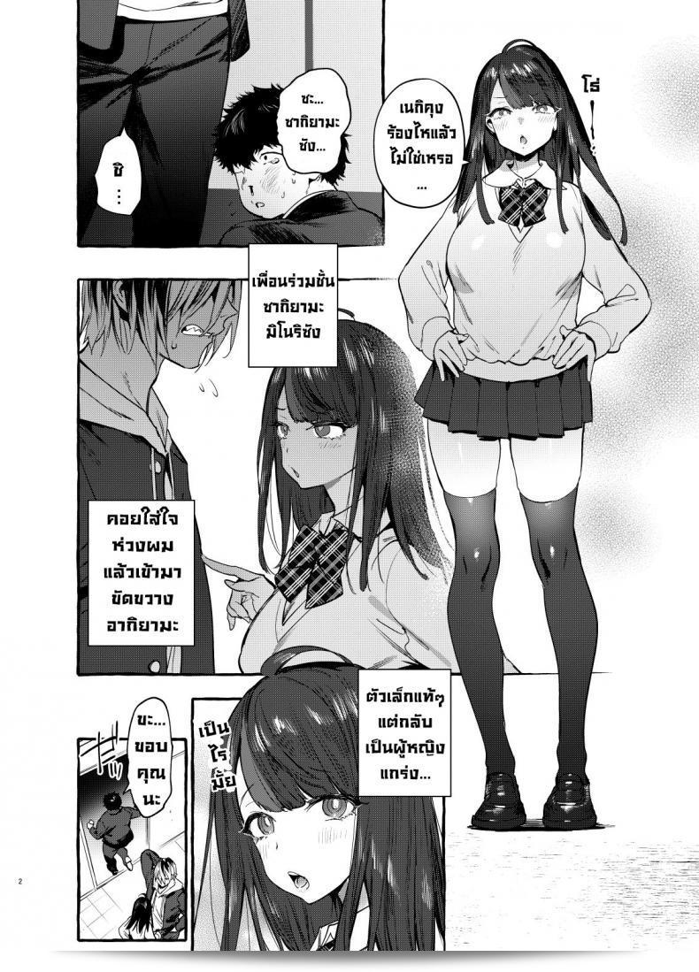Hibon (Itami) เขียน Saimin Netorare Kanojo ให้เลอะเท่าคนอื่น 5
