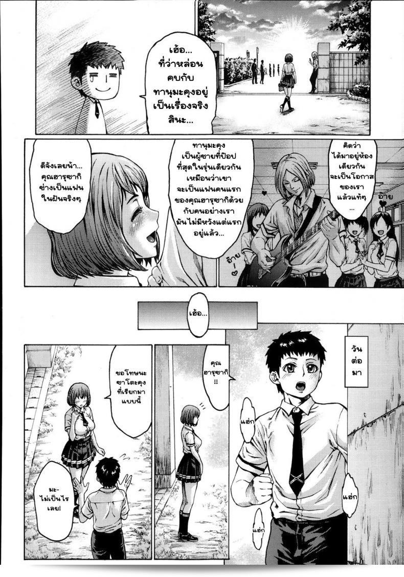 Risou no Kanojo (ネロマシン) 3