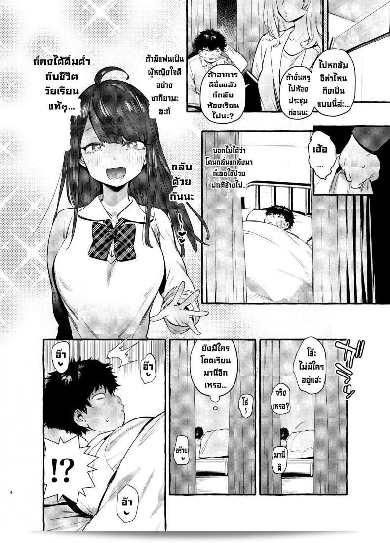 Hibon (Itami) เขียน Saimin Netorare Kanojo ให้เลอะเท่าคนอื่น 9
