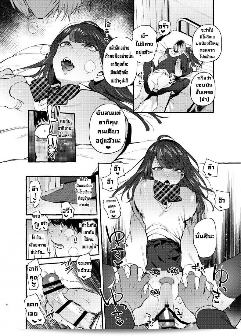 Hibon (Itami) เขียน Saimin Netorare Kanojo ให้เลอะเท่าคนอื่น 13