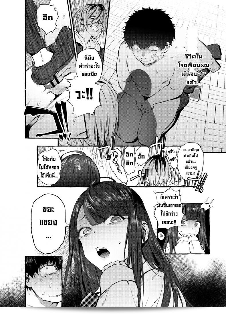 Hibon (Itami) เขียน Saimin Netorare Kanojo ให้เลอะเท่าคนอื่น 17