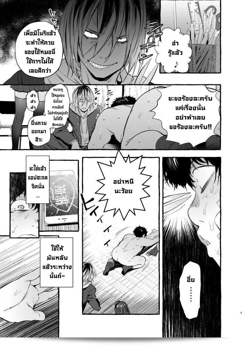 Hibon (Itami) เขียน Saimin Netorare Kanojo ให้เลอะเท่าคนอื่น 19