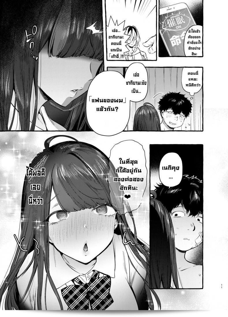 Hibon (Itami) เขียน Saimin Netorare Kanojo ให้เลอะเท่าคนอื่น 23