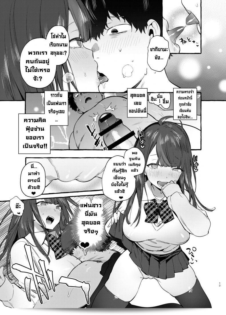 Hibon (Itami) เขียน Saimin Netorare Kanojo ให้เลอะเท่าคนอื่น 27