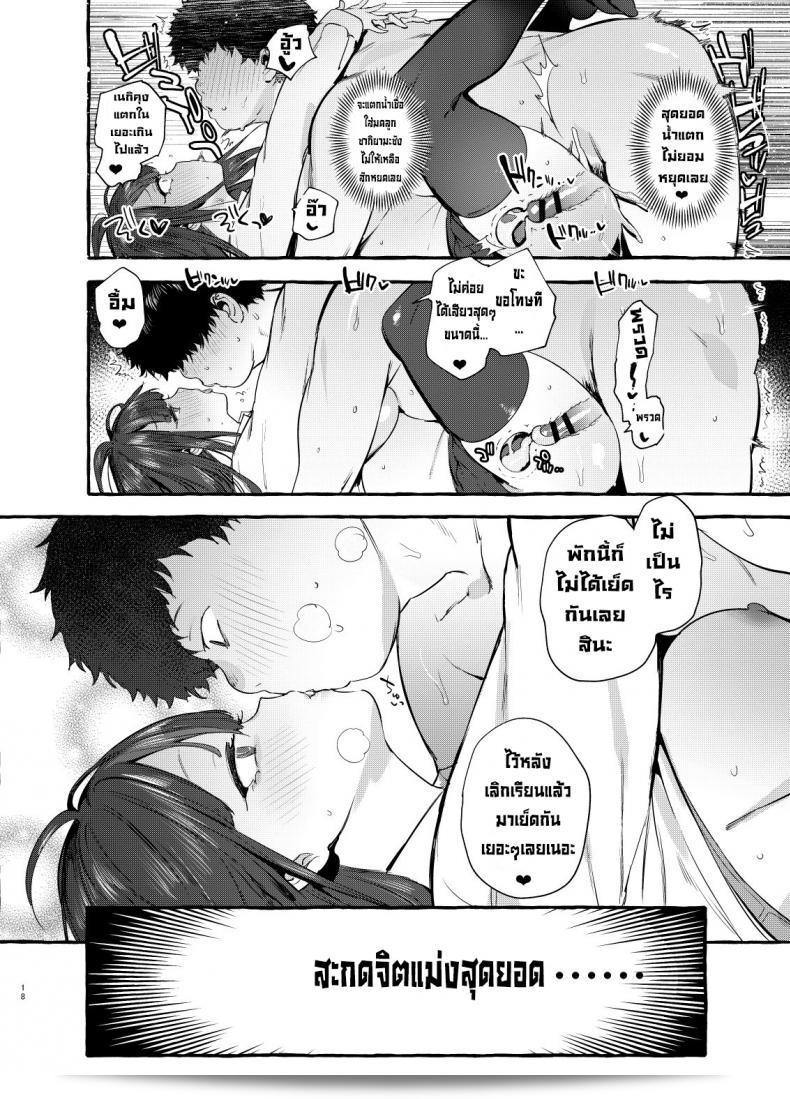 Hibon (Itami) เขียน Saimin Netorare Kanojo ให้เลอะเท่าคนอื่น 37