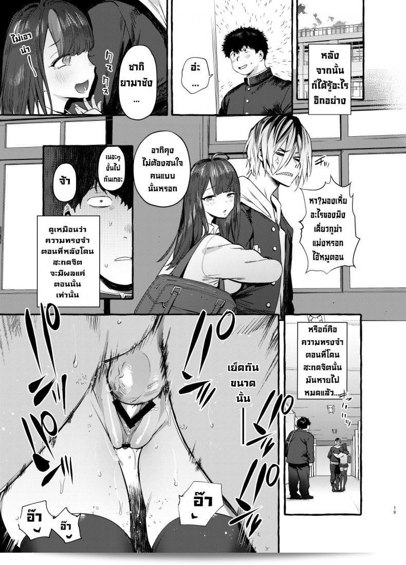 Hibon (Itami) เขียน Saimin Netorare Kanojo ให้เลอะเท่าคนอื่น 39
