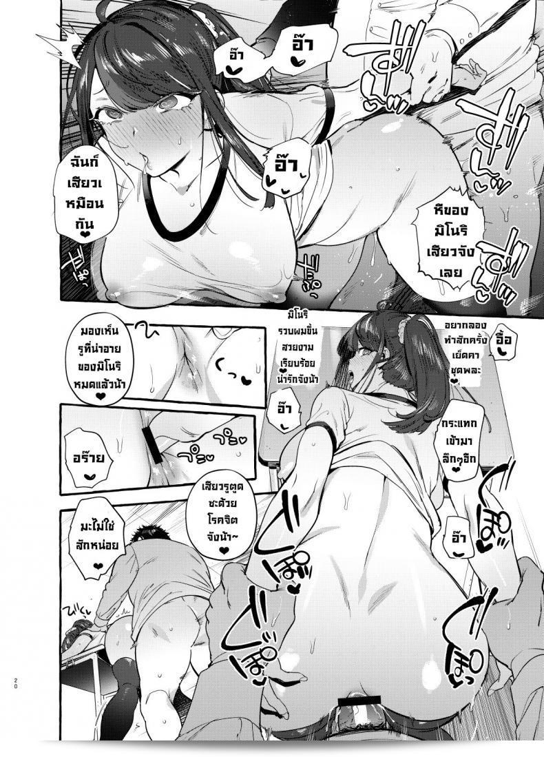 Hibon (Itami) เขียน Saimin Netorare Kanojo ให้เลอะเท่าคนอื่น 41