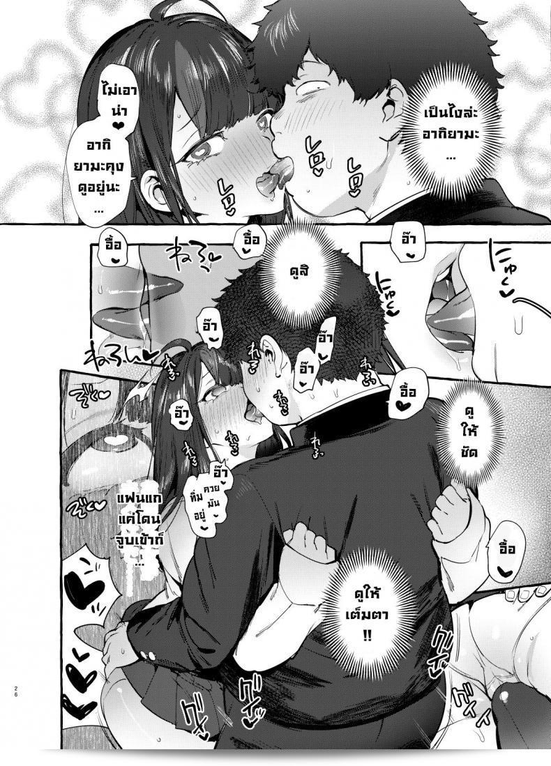 Hibon (Itami) เขียน Saimin Netorare Kanojo ให้เลอะเท่าคนอื่น 53