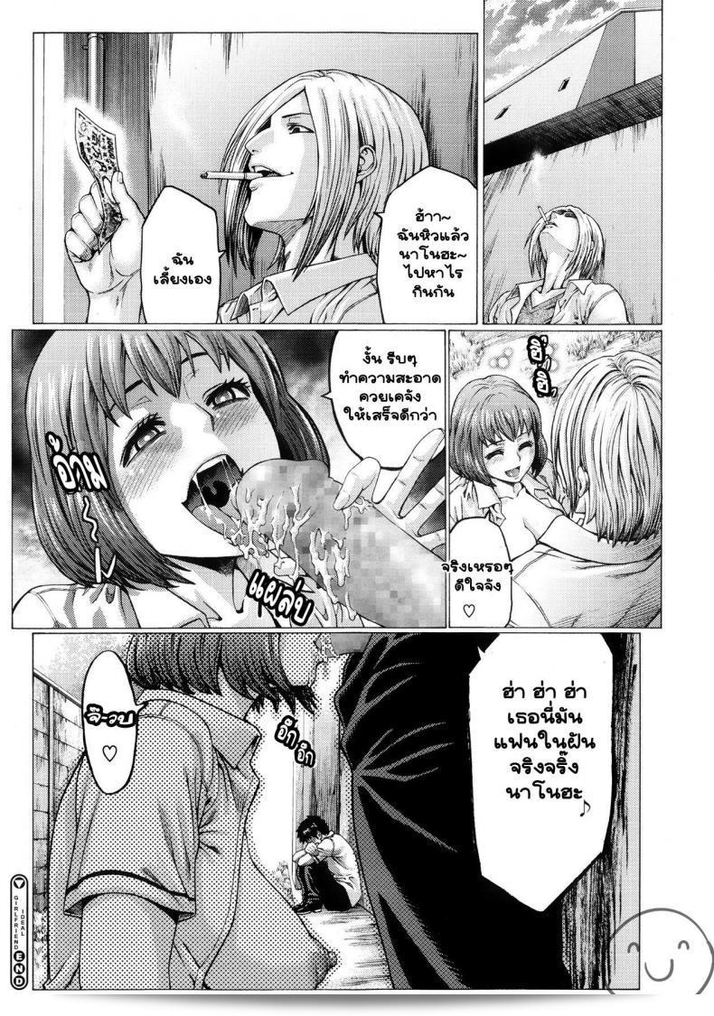 Risou no Kanojo (ネロマシン) 47
