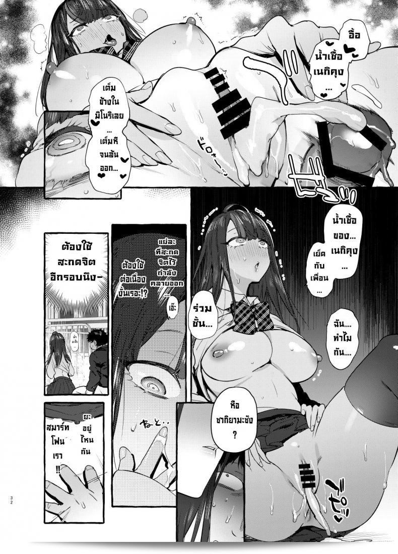 Hibon (Itami) เขียน Saimin Netorare Kanojo ให้เลอะเท่าคนอื่น 65