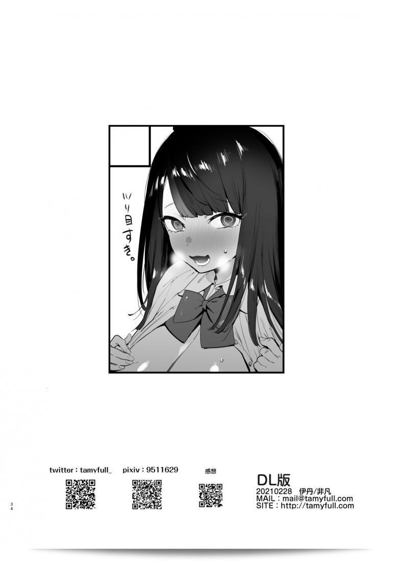 Hibon (Itami) เขียน Saimin Netorare Kanojo ให้เลอะเท่าคนอื่น 69