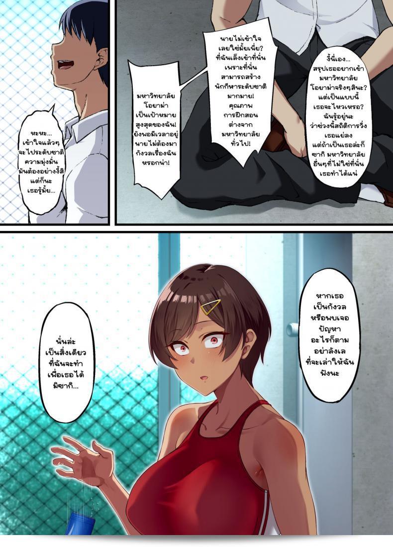 Seikou Hiwa by Small Marron (Asakura Kukuri) 11