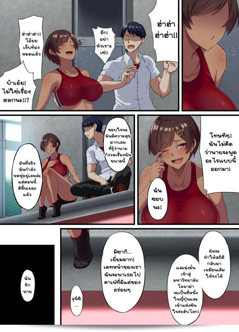 Seikou Hiwa by Small Marron (Asakura Kukuri) 13