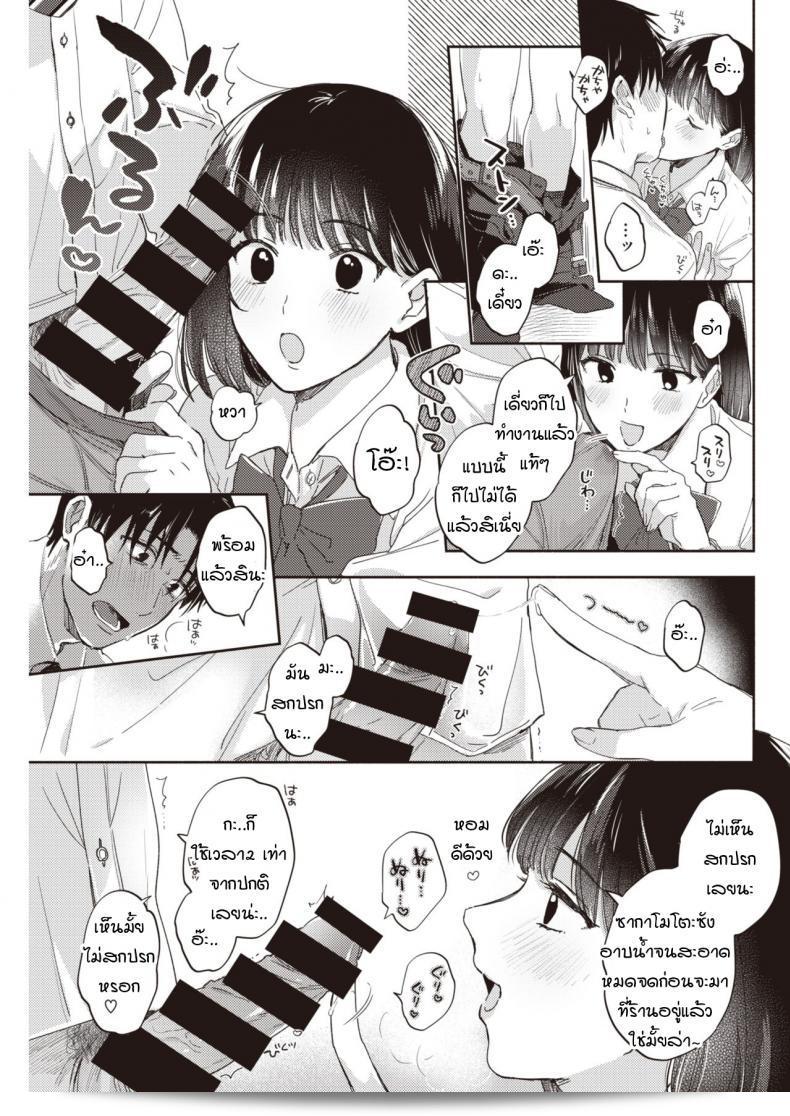 เสียงเรียกตอนเช้า [meeo] Morning call 13