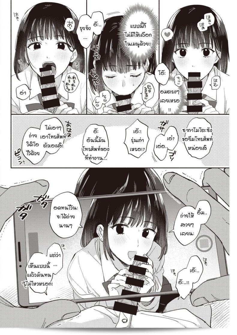เสียงเรียกตอนเช้า [meeo] Morning call 15