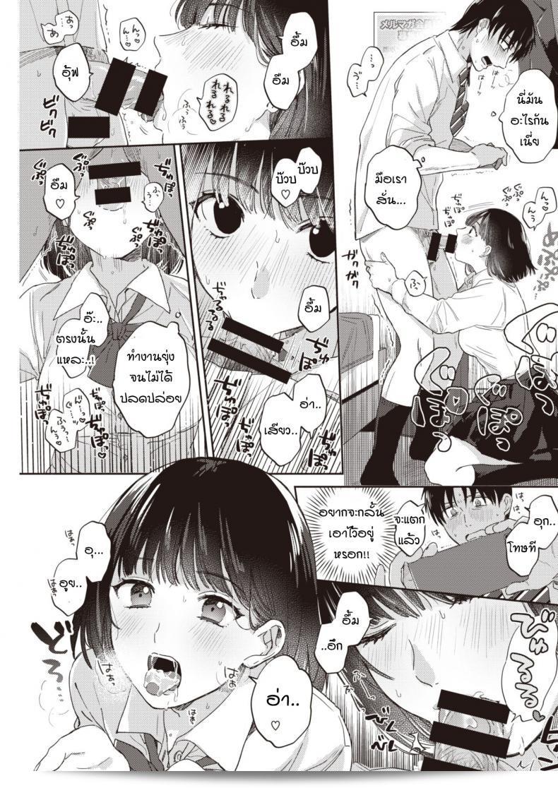 เสียงเรียกตอนเช้า [meeo] Morning call 17