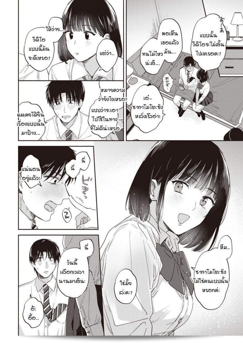 เสียงเรียกตอนเช้า [meeo] Morning call 19
